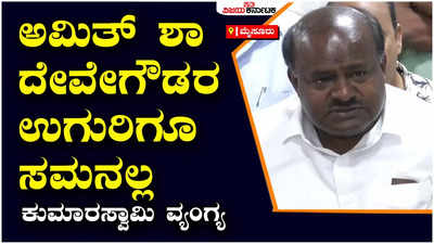 H.D Kumaraswamy :ನಾನು ಚಾಲೆಂಜ್ ಮಾಡ್ತೀನಿ 2023ಕ್ಕೆ ಕನ್ನಡಿಗರ ಪಕ್ಷ ಜೆಡಿಎಸ್ ಅಧಿಕಾರಕ್ಕೆ ಬರುತ್ತೆ- ಎಚ್‌ಡಿಕೆ ಭವಿಷ್ಯ