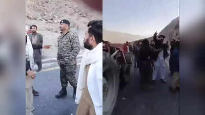 Gilgit-Baltistan Protest: काब‍िज फौजी मुर्दाबाद.... पीओके के गिलगित में पाकिस्‍तानी सेना के खिलाफ गूंजा नारा, सड़क पर जनता