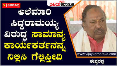 KS Eswarappa: ಮಹದಾಯಿ ಬಗ್ಗೆ ಕಾಂಗ್ರೆಸ್ ರಾಜಕಾರಣ ಮಾಡುತ್ತಿದೆ, ಬಿಜೆಪಿಗೆ ರಾಜಕಾರಣ ಬೇಕಿಲ್ಲ - ಈಶ್ವರಪ್ಪ