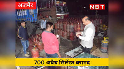 राजस्थान में हो गया इतना बड़ा कांड, फिर भी सबक नहीं, हाईवे पर हो रही गैस रिफलिंग में 700 अवैध सिलेंडर बरामद