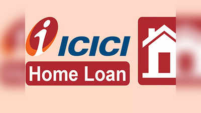 ICICI Home Loan: வீட்டுக் கடன் வட்டி உயர்வு.. ஐசிஐசிஐ வாடிக்கையாளர்களுக்கு EMI உயர்வு!