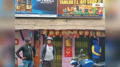 Liquor Shop : তালা ভেঙে দোকান থেকে মদ চুরি, তমলুকের ঘটনায় চাঞ্চল্য