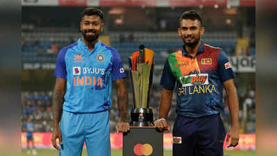 IND vs SL 1st T20 LIVE Score -टीम इंडियाच्या गोलंदाजांची कमाल, श्रीलंकेवर दणदणीत विजय