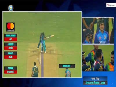 IND vs SL 1st T20: पहली गेंद पर चौका फिर खाया गच्चा, डेब्यू मैच को कभी याद नहीं रखना चाहेंगे शुभमन गिल