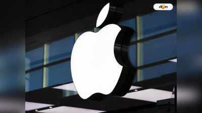 Apple Jobs in India : ভারতে 50 হাজার কর্মসংস্থান করেছে অ্যাপল, বলছে কেন্দ্র