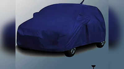 Car Top Cover का इस्तेमाल देगा कई फायदे, अब आपकी कार रहेगी सन और डस्ट से प्रोटेक्टेड