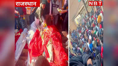 राजस्थान में एक गांव में आ गया आंसूओं का सैलाब, एक परिवार से उठी आठ अर्थियों ने हर किसी को रुला दिया
