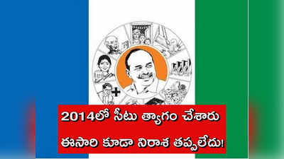 Parchur YSRCP Incharge ఆమంచి నియామకం.. మరి ఆయన సంగతేంటి, మళ్లీ త్యాగం! 