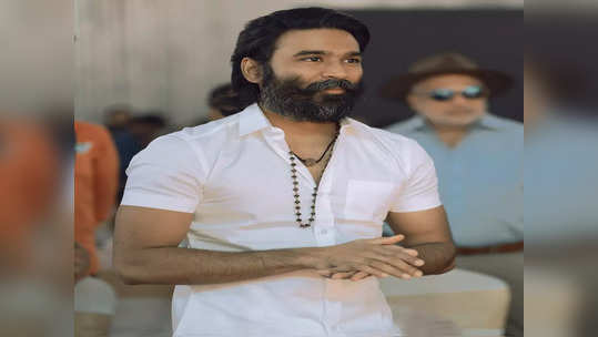 Dhanush: மீண்டும் இயக்குனராகும் தனுஷ்..முன்னணி நடிகர்களுடன் கூட்டணி..!