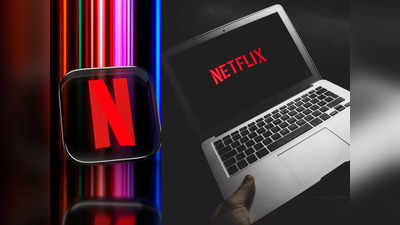 Netflix लाया नया नियम, दोस्ती और रिश्तेदारी का जुगाड़ बंद, हर माह देने होंगे 250 रुपये