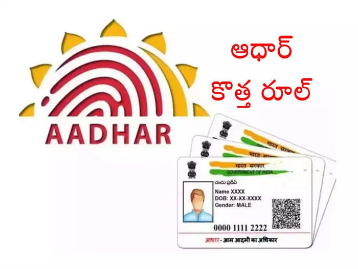 aadhaar address update