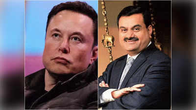 Elon Musk vs Gautam Adani: साल के पहले दिन एलन मस्क को 75 हजार करोड़ का झटका, गौतम अडानी कभी भी निकल सकते हैं उनसे आगे