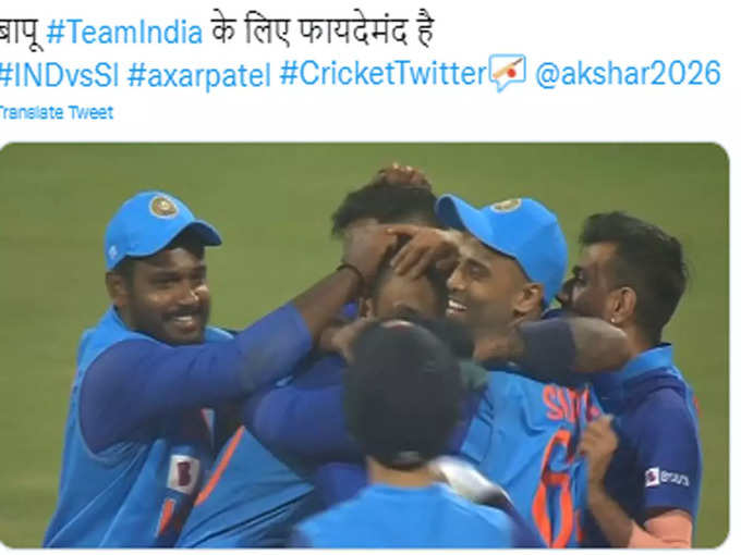 बापू टीम इंडिया के लिए फायदेमंद है...