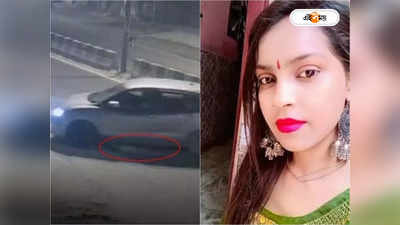Delhi Accident Autopsy Report: খুলিতে ছিল না ঘিলু, ভেঙে টুকরো শিরদাঁড়া-বুকের পাঁজর! দিল্লিকাণ্ডে প্রকাশ্যে ময়নাতদন্তের রিপোর্ট
