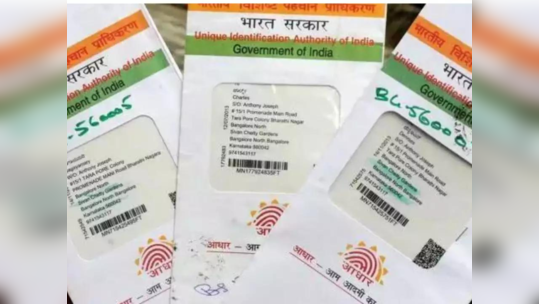 Aadhaar UIDAI: ஆதார் கார்டை குடும்ப தலைவர் மாற்றலாம்! அரசின் புதிய திட்டம்!