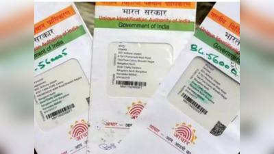 Aadhaar UIDAI: ஆதார் கார்டை குடும்ப தலைவர் மாற்றலாம்! அரசின் புதிய திட்டம்!