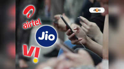 Mobile Recharge: দুপুরেই নেট শেষ? Airtel, Jio, Vi-এর এই প্ল্যানগুলিতে নেই রোজকার ডেটা ব্যবহারের কড়াকড়ি