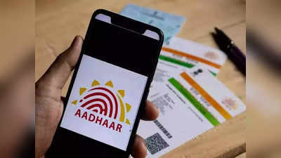 नवीन वर्षात बदलले नियम, Aadhar Card मधील पत्ता अपडेट करणे झाले खूपच सोपे