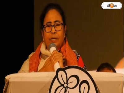 Mamata Banerjee : মমতার বিরুদ্ধে জাতীয় সংগীতের অবমাননার অভিযোগ, রায়দান স্থগিত রাখল মুম্বই কোর্ট