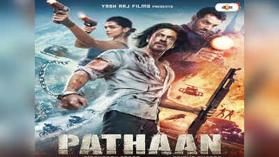 Pathaan Trailer : অপেক্ষার অবসান, পাঠানের ট্রেলার মুক্তির দিন ঘোষণা