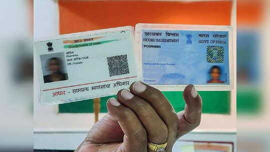 Pan Card: உங்களுக்கு மூணு மாசம்தான் டைம்.. உடனே இதை செஞ்சாகணும்!