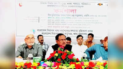 Bangladesh Food Minister : না খেয়ে কেউ মারা যায় না..., বাংলাদেশের খাদ্যমন্ত্রীর মন্তব্যে তীব্র বিতর্ক