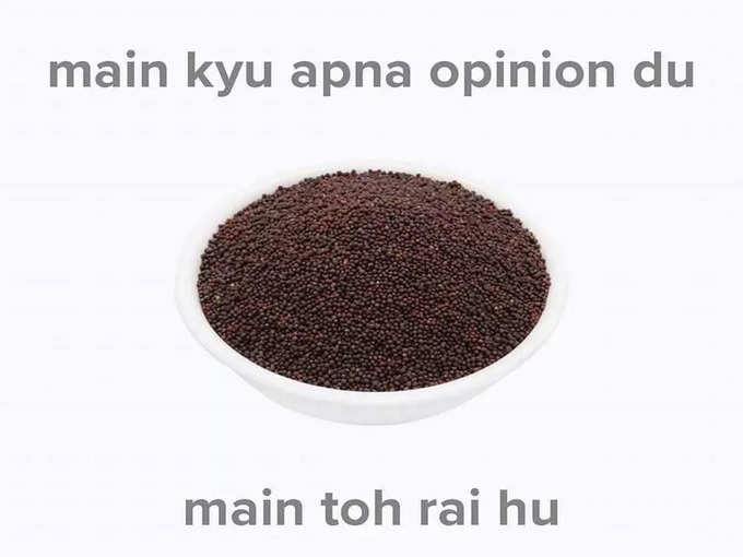 मैं क्यूं अपना ओपिनियन दूं मैं तो राय हूं...