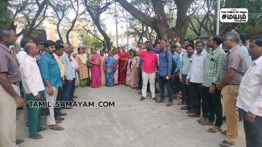 ஊரக வளர்ச்சித் துறை அலுவலர்கள் பணி புறக்கணிப்பு போராட்டம்