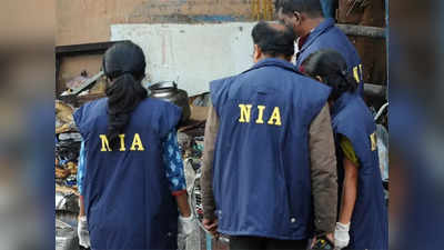 NIA Raid: पश्चिम बंगाल के 17 जगहों पर NIA रेड, इकबालपुर-मोमिनपुर हिंसा में एक्शन मोड में जांच एजेंसी