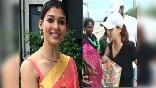 Nayanthara: இந்த மனசுதான் சார் கடவுள்... நயன்தாரா செய்த காரியத்த பாருங்க!