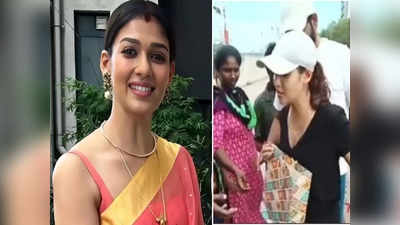 Nayanthara: இந்த மனசுதான் சார் கடவுள்... நயன்தாரா செய்த காரியத்த பாருங்க!