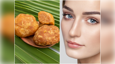 beauty benefits of jaggery: బెల్లంతో.. స్పాట్‌ లెస్‌ బ్యూటీని సొంతం చేసుకోండి..!