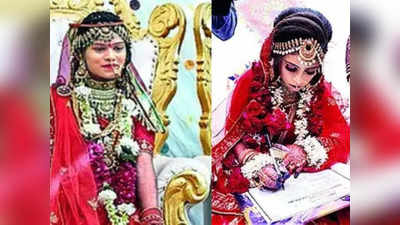 मजहब का नहीं कोई पर्दा, एक ही छत के नीचे हुई हिंदू- मुस्लिम बेटियों की शादी