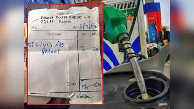 1963 में जितने रुपये में 5 लीटर पेट्रोल आ जाता था, उतने में तो अब पानी की बोतल भी नहीं आती