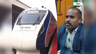 Stone Pelted on Vande Bharat Express : বন্দে ভারতের সুরক্ষায় একগুচ্ছ পদক্ষেপ, WhatsApp গ্রুপ তৈরি GRP-র