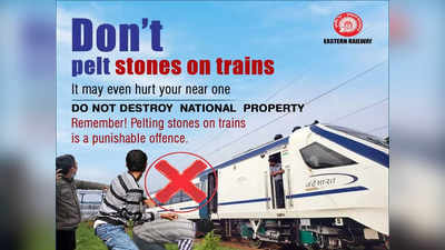 Vande Bharat Express: ट्रेन पर पत्थरबाजी, जीवन भर तोड़ना होगा जेल में पत्थर, जानिए क्या है इसके लिए सजा
