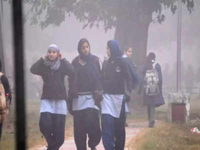 MP News: ठंड के चलते बदली स्कूल की टाइमिंग, जानिए आपके जिले में कितने बजे से लगेगी क्लास