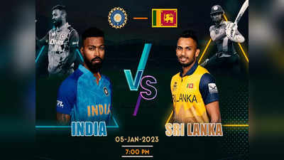 IND vs SL: साल की पहली टी-20 सीरीज जीतने उतरेगा भारत, श्रीलंका लगाएगा बराबरी के लिए जोर