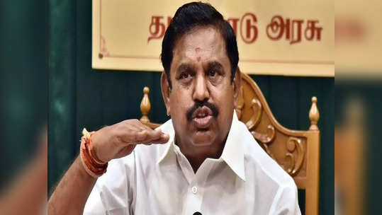 நீட் விலக்கு.. மாணவர்களிடம் மன்னிப்பு கேளுங்க..! - திமுகவுக்கு இபிஎஸ் வலியுறுத்தல்!