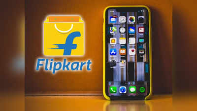 Flipkart Order: টাকা নিলেও ডেলিভার হয়নি ফোন, ফ্লিপকার্টকে মোটা টাকা জরিমানার নির্দেশ আদালতের