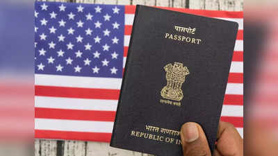 US Visa Fees Hike: अमेरिका में काम का सपना हुआ महंगा, बाइडेन प्रशासन ने वीजा फीस में 2 गुने से ज्यादा बढ़ोतरी का रखा प्रस्ताव