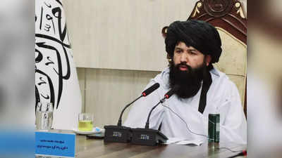 चाहें परमाणु बम गिरा दो, नहीं बदलेंगे महिलाओं पर बैन वाला फैसला... तालिबानी शिक्षा मंत्री की दो टूक