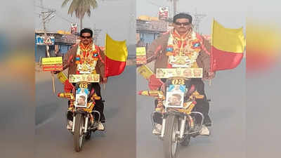 Handless Bike Ride to Haveri: ಹ್ಯಾಂಡಲ್‌ ಇಲ್ಲದ ಬೈಕ್‌ನಲ್ಲಿ 360 ಕಿ.ಮೀ ಸವಾರಿ, ಕನ್ನಡ ನುಡಿ ಜಾತ್ರೆಗೆ ಬೈಕ್‌ ಯಾತ್ರೆ