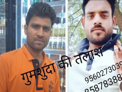 Ghaziabad Double Murder: लापता युवकों के खेत में शव मिलने से सनसनी, पहचान मिटाने के लिए चेहरे पर डाला तेजाब