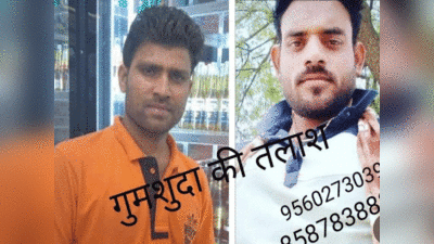 Ghaziabad Double Murder: लापता युवकों के खेत में शव मिलने से सनसनी, पहचान मिटाने के लिए चेहरे पर डाला तेजाब