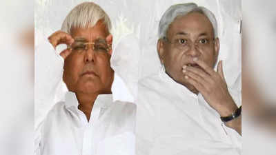 Bihar News: डिकोड हुआ सीएम नीतीश के खिलाफ सुधाकर प्लान, लालू यादव  के खेल के कारण खामोश है आरजेडी?