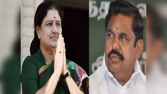 சசிகலா ‘ஆபரேஷன் சி’; கலக்கத்தில் எடப்பாடி பழனிச்சாமி!