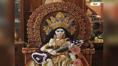 Saraswati Puja 2023 : সরস্বতীর কৌটো-চাঁদা কিউআর কোডে!