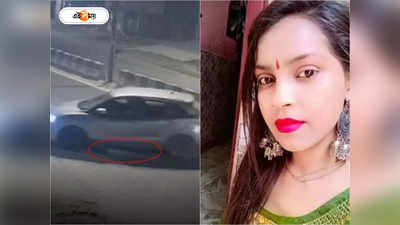 Delhi Girl Accident Latest News: মাতাল ছিল না মেয়ে, পলাতক বান্ধবীর দাবি উড়িয়ে ফুঁসে উঠল অঞ্জলির পরিবার