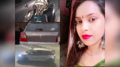 Delhi Car Horror : দিল্লির অঞ্জলির পর নয়ডার সুইগি ডেলিভারি এজেন্ট, বান্দাতেও দুর্ঘটনার পর মহিলেকে টেনে নিয়ে গেল লরি